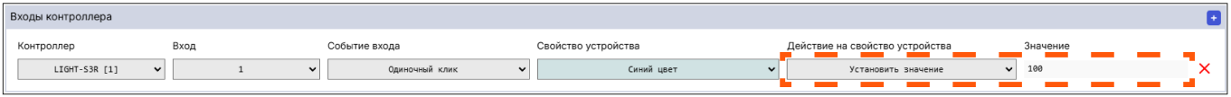 /img/configurator/add_device/input/act_prop.png