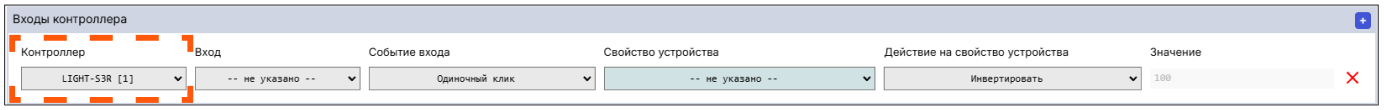 /img/configurator/add_device/input/controller.png