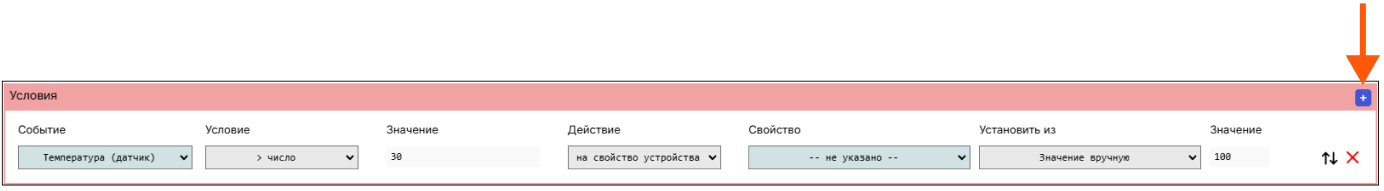 /img/configurator/add_device/condition/dc1.png