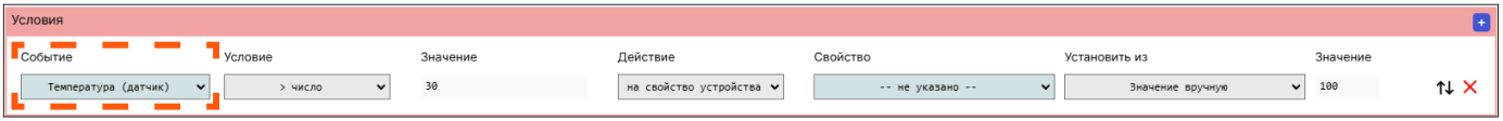 /img/configurator/add_device/condition/dc2.png