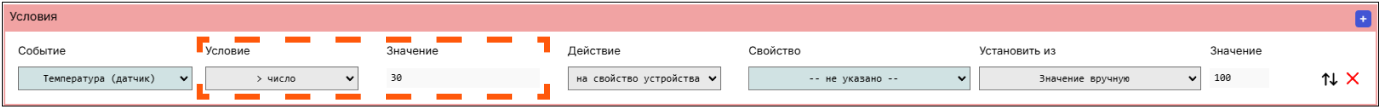 /img/configurator/add_device/condition/dc3.png