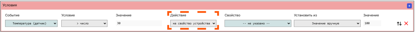 /img/configurator/add_device/condition/dc5.png