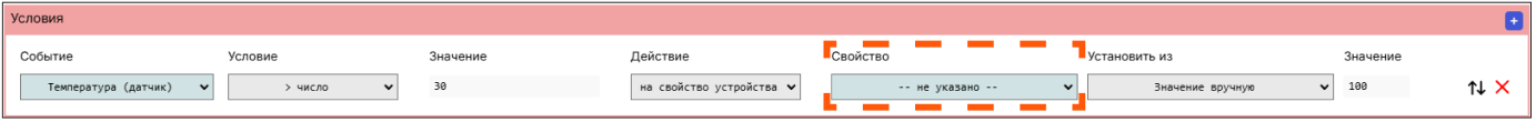 /img/configurator/add_device/condition/dc6.png