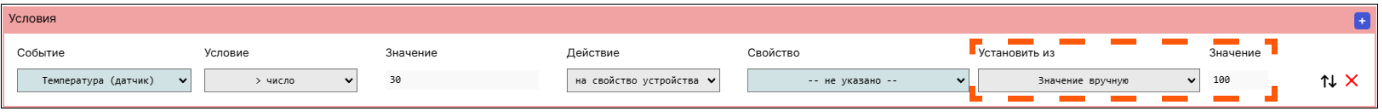 /img/configurator/add_device/condition/dc7.png
