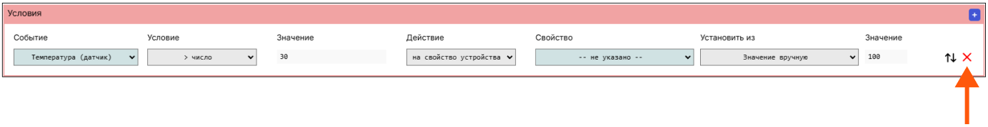 /img/configurator/add_device/condition/dc8.png