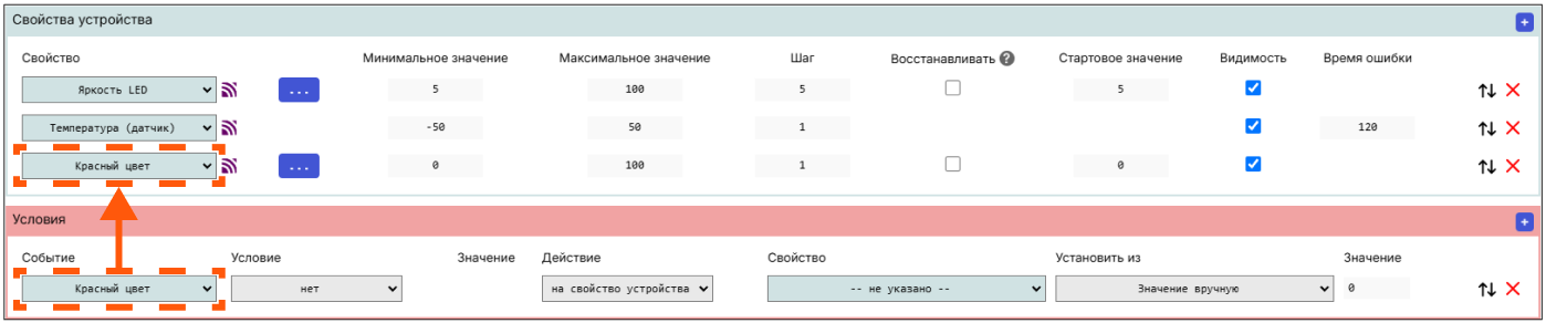 /img/configurator/add_device/condition/dc9.png