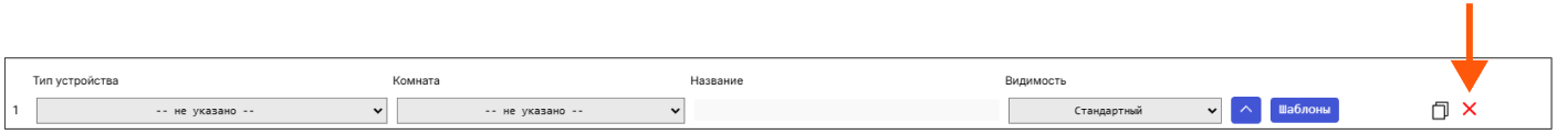 /img/configurator/add_device/delete_button.png