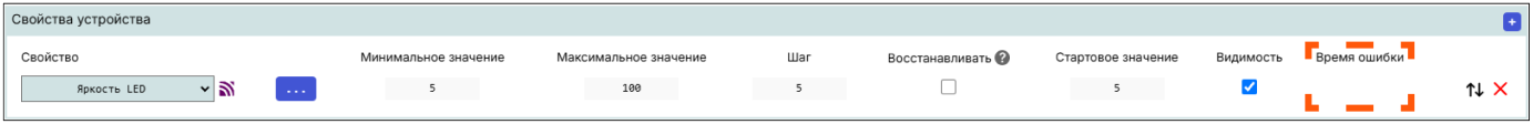 /img/configurator/add_device/properties/error.png