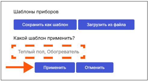 /img/configurator/devices/example/heat/h3.png