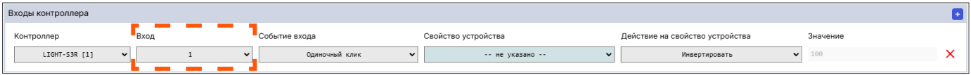 /img/configurator/add_device/input/input.png