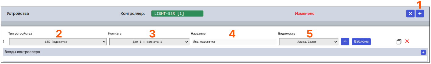 /img/configurator/devices/example/led_switch/l1.png