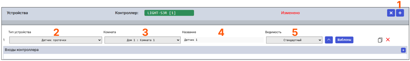 /img/configurator/devices/example/leak/l1.png