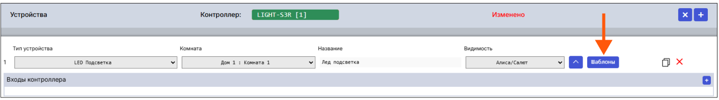 /img/configurator/devices/example/led_switch/l2.png