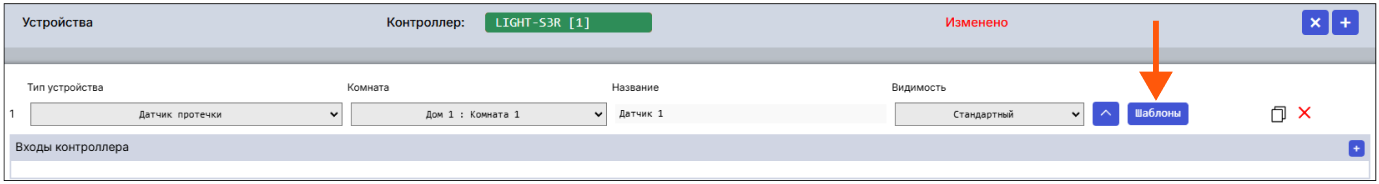 /img/configurator/devices/example/leak/l2.png