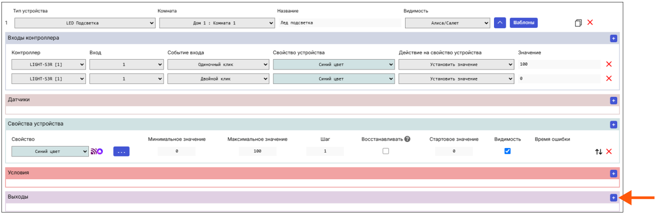 /img/configurator/devices/example/led_switch/l4.png