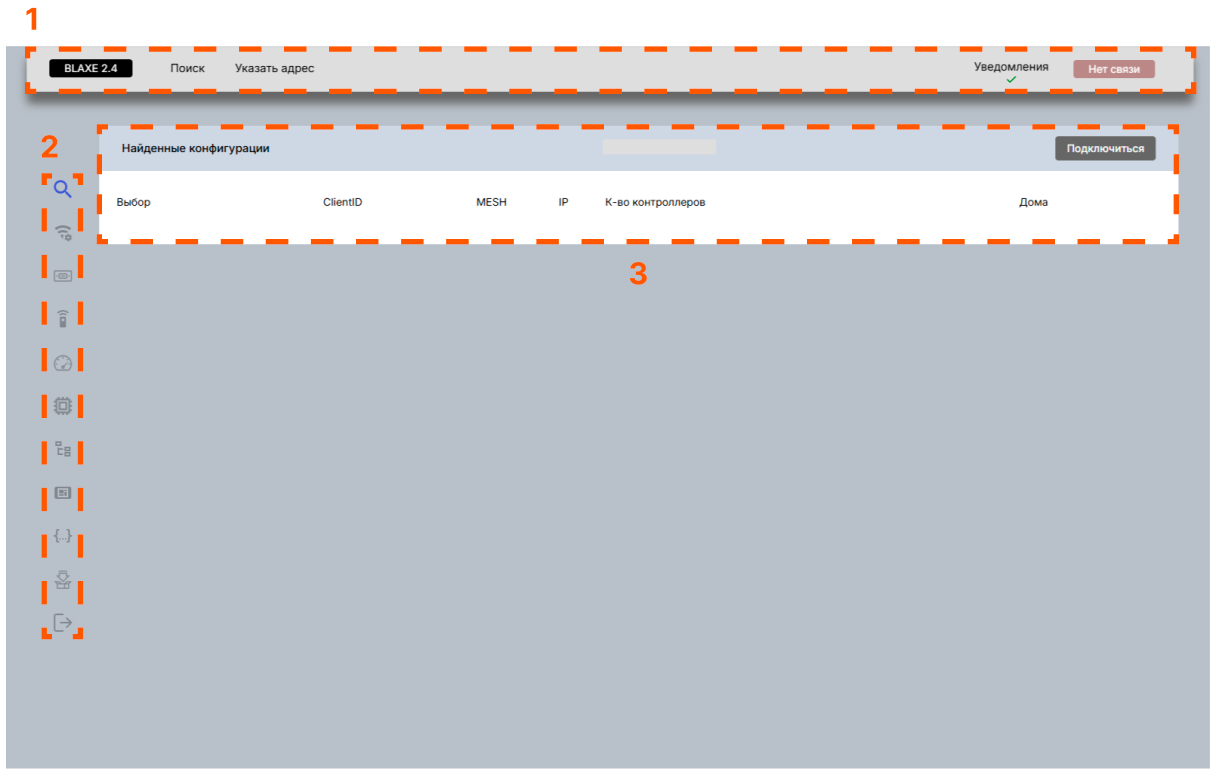 /img/configurator/interface/main.png