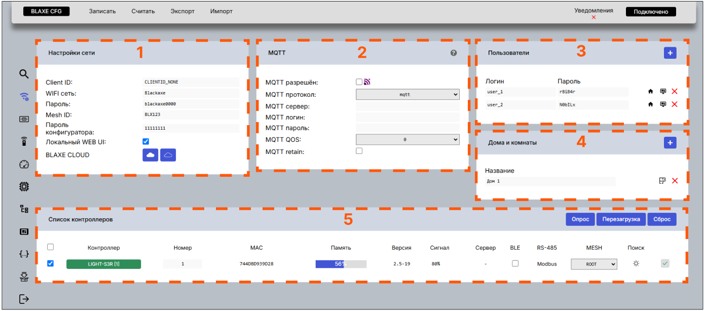 /img/configurator/settings/main.png