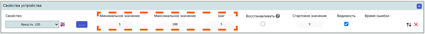 /img/configurator/add_device/properties/minmax.png