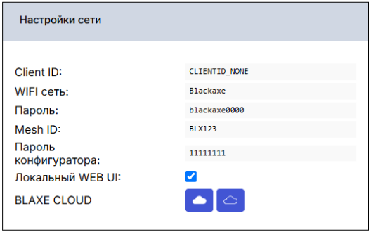 /img/configurator/settings/network_main.png