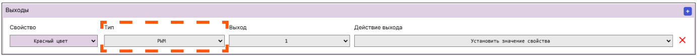 /img/configurator/add_device/output/o3.png