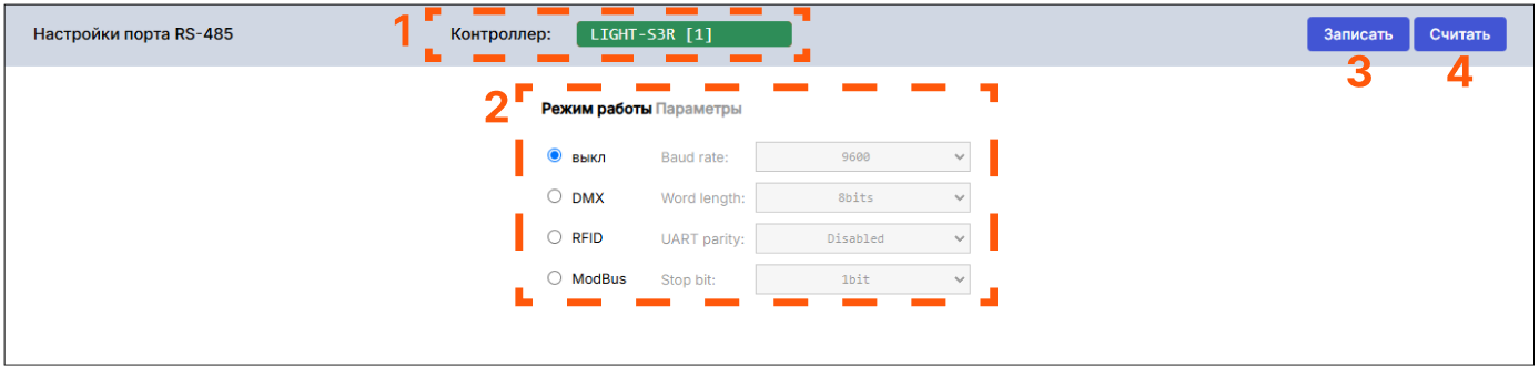 /img/configurator/rs485/pic1.png