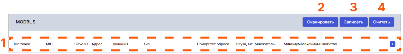 /img/configurator/rs485/pic12.png