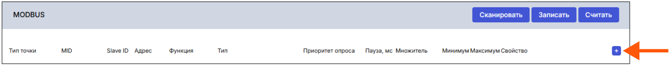 /img/configurator/rs485/pic13.png