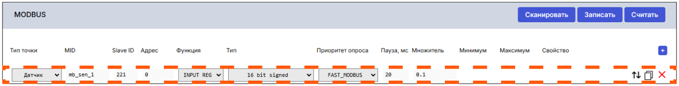 /img/configurator/rs485/pic14.png