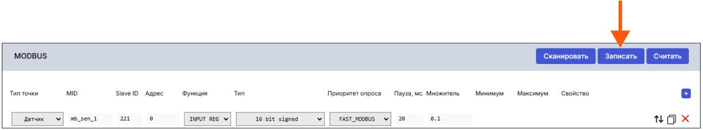 /img/configurator/rs485/pic15.png