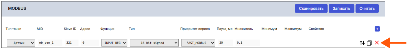 /img/configurator/rs485/pic16.png