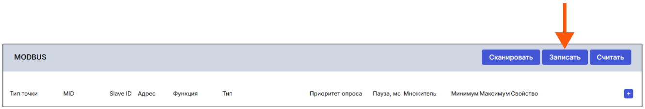 /img/configurator/rs485/pic17.png