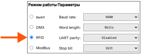 /img/configurator/rs485/pic4.png