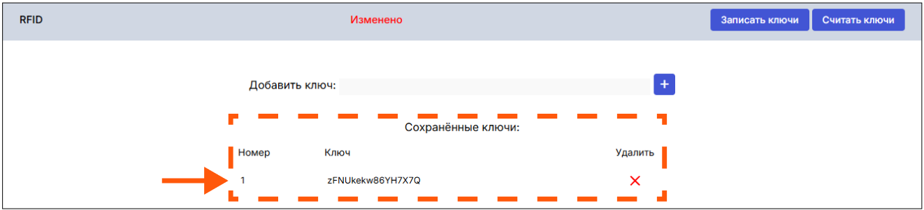 /img/configurator/rs485/pic6.png