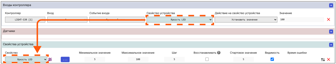 /img/configurator/add_device/input/properties1.png