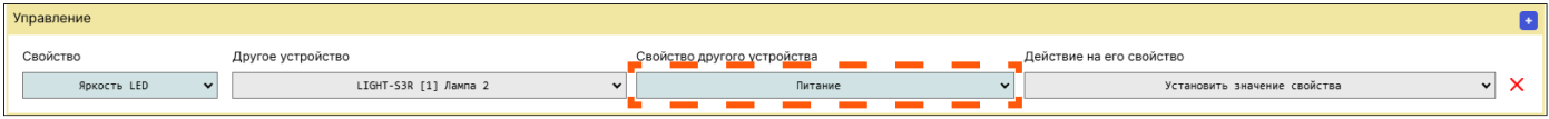 /img/configurator/add_device/rule/r4.png