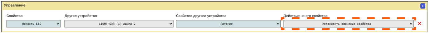/img/configurator/add_device/rule/r5.png