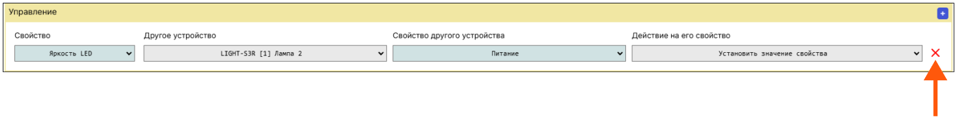 /img/configurator/add_device/rule/r7.png