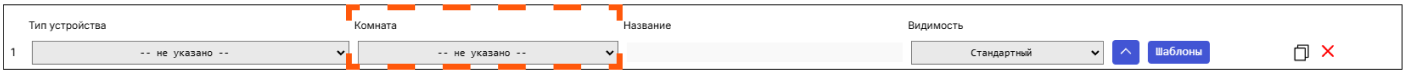 /img/configurator/add_device/room.png