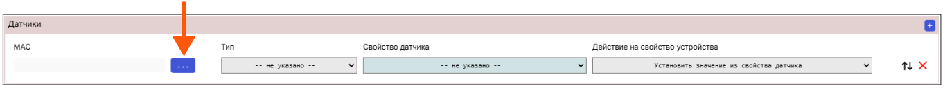 /img/configurator/add_device/sensor/select_sensor_button.png