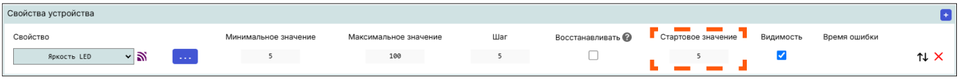 /img/configurator/add_device/properties/start.png