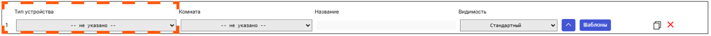 /img/configurator/add_device/type.png