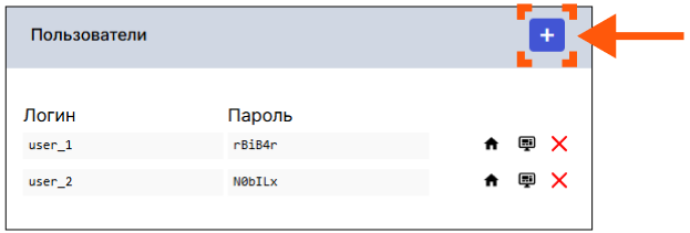 /img/configurator/settings/users1.png