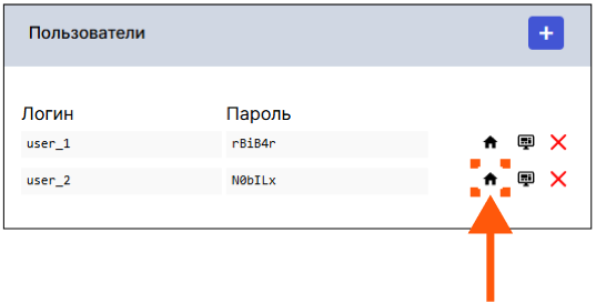 /img/configurator/settings/users3.png