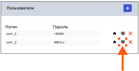 /img/configurator/settings/users8.png