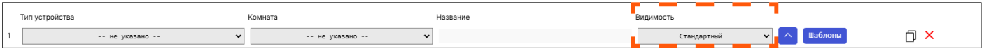 /img/configurator/add_device/visibility.png
