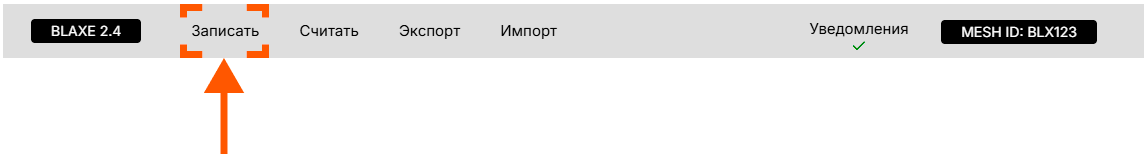 /img/configurator/write_button.png