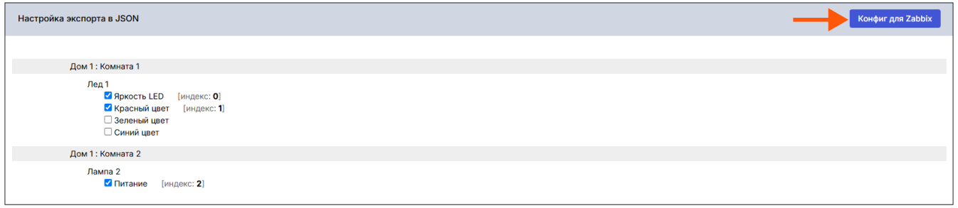 /img/configurator/zabbix/z2.png